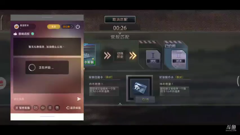 【2021-08-04 22点场】風雲肥羊：風雲肥羊的直播间
