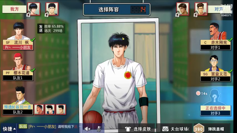 【2021-08-05 22点场】丶把球传给我：别问，问就是无敌 ～