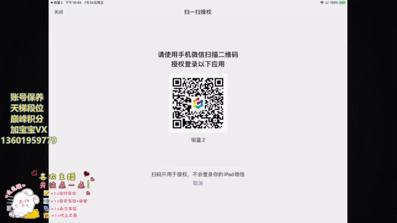 【2021-07-30 22点场】好奇宝宝1234578：发烧了，嗓子疼少说话！