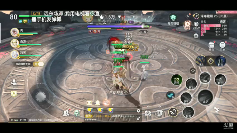 【2021-08-05 21点场】铭铭仔仔：天谕！火爆来袭