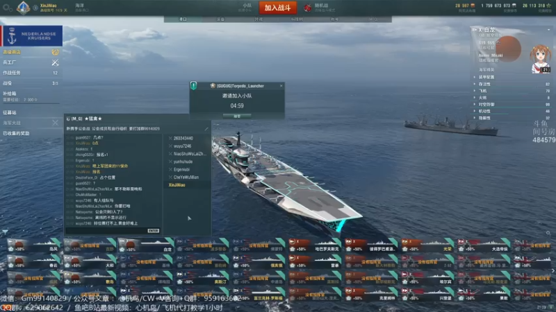 【心机鳥 军事游戏】2021-08-05 21:39:51-2021-08-05 21:54:54