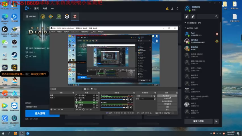 【2021-08-05 23点场】锈迹斑斑的铁憨憨：锈迹斑斑的铁憨憨的直播间