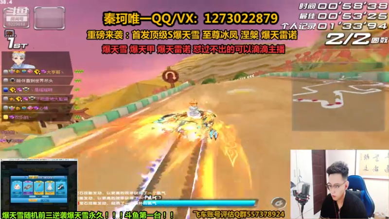 【2021-08-05 23点场】圆梦大师丶秦珂：爆天雪前三逆袭爆天雪永久！