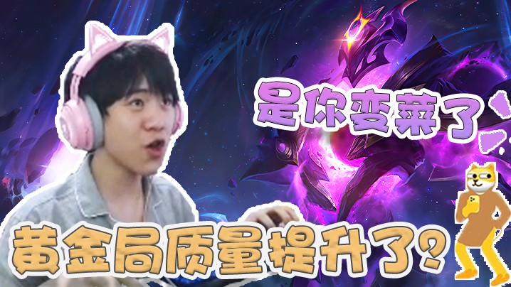 让你们看看，生气的王者有多么恐怖！