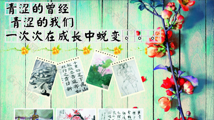 回放