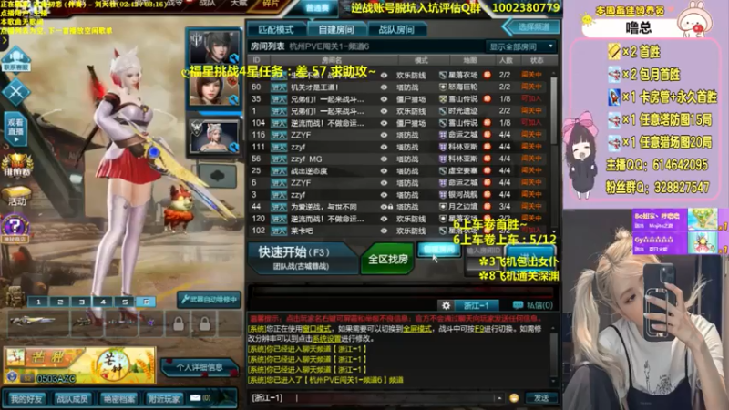【PE丶Bo妞 逆战】2021-08-06 06:23:15-2021-08-06 06:38:16