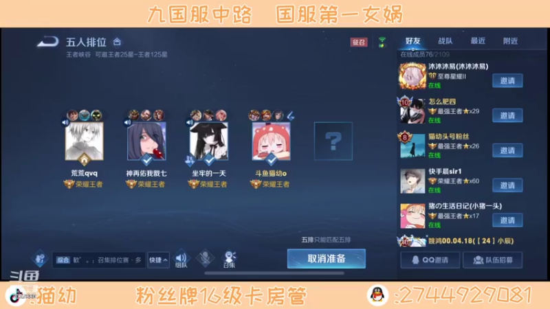 【2021-08-01 03点场】猫幼zzz：九国服中路巅峰冲前十