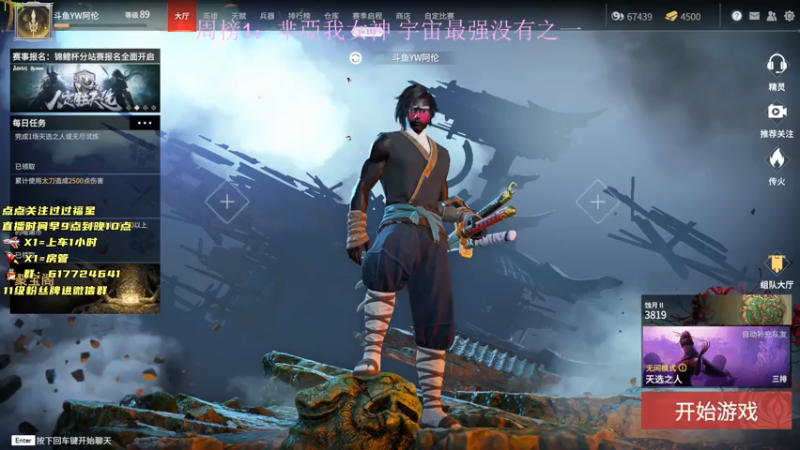 【2021-08-01 23点场】阿伦sllex：今天只当究极猛男