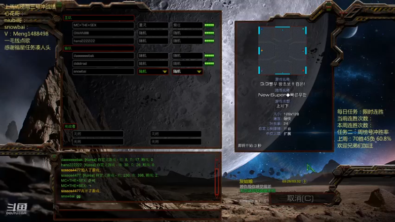 猛哥韩服宏图3v3-人族超级大后期对抗485手速高手虫族