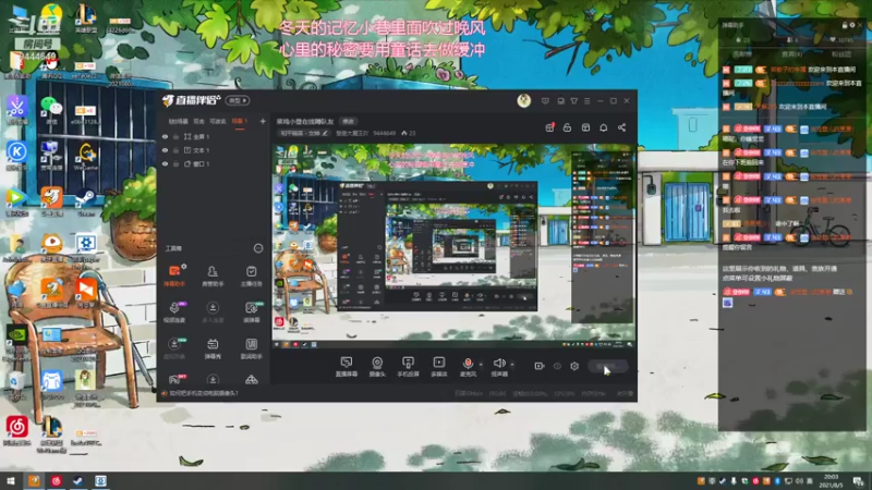 【2021-08-05 20点场】登登大魔王吖：设备调试中，各位老板稍等