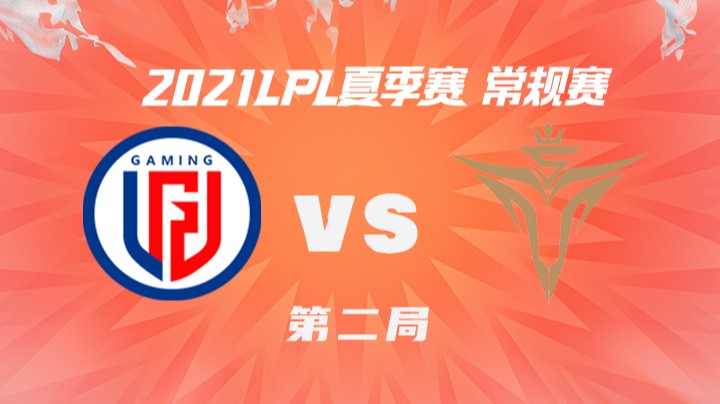 2021LPL夏季赛-常规赛-LGDvsV5-0806-2