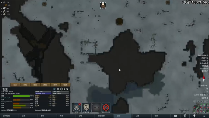 【2021-08-05 15点场】主播阿稳：环世界来了 兄弟们