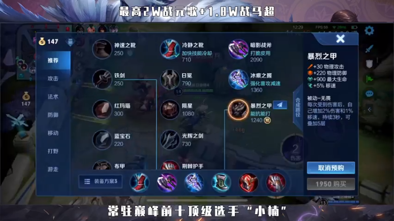 【2021-08-02 21点场】小楠ouo：【小楠】元歌马超2200上2300