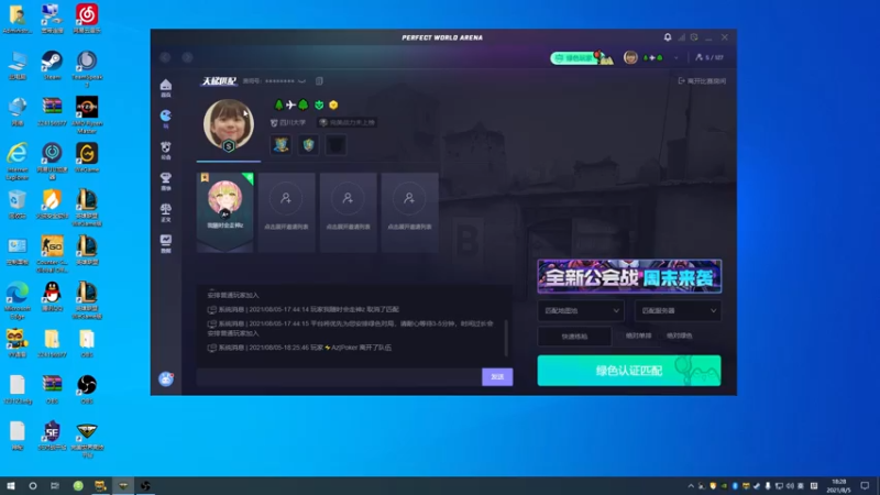 【2021-08-05 18点场】Agonibb：回来了！！ 304238