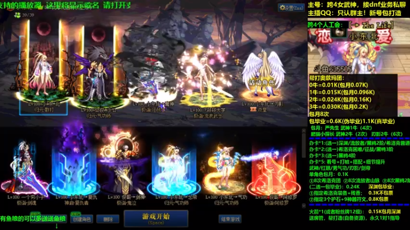 【2021-08-04 10点场】小东北女散打：跨4女武神：帮打看号测伤打造