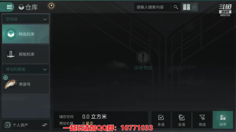 【2021-08-06 01点场】蓝小颜YonHen：星际大战，舍我其谁？