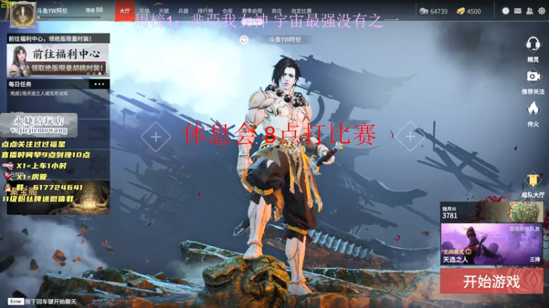 【2021-07-31 18点场】阿伦sllex：今天只当究极猛男
