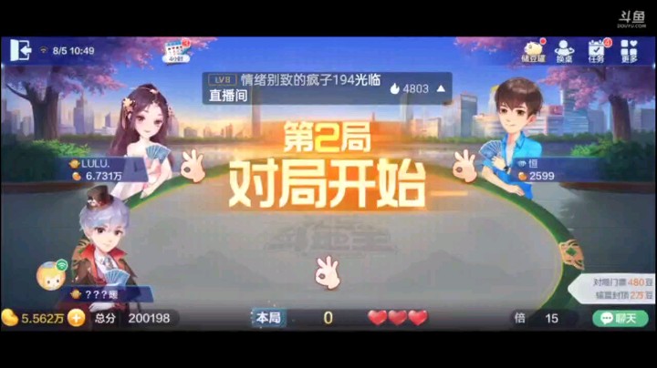 0805特辑，仨癞子+大王毫不犹豫开局明牌，补上之后地癞子再添俩，但是神奇的一幕出现了，下家托管了？对子过的太舒服了，导致上家放弃抵抗了