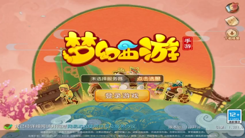 【2021-08-02 11点场】EAS达：梦幻西游手游 ...0.0