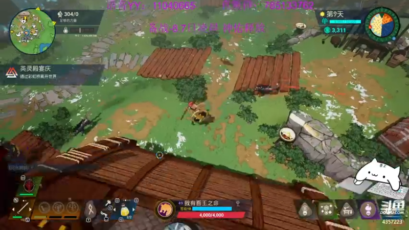 【2021-08-06 01点场】我有吾王之命：【吾王】米德加德-备战8.7凌晨神佑释放