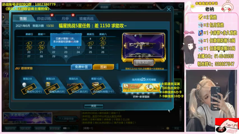 【PE丶Bo妞 逆战】2021-08-06 09:02:12-2021-08-06 09:17:13