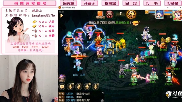 御风神行·地会星