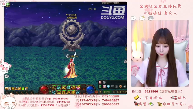 【2021-08-06 18点场】小雅妹妹m：♥️奥兹玛、深渊、团本不排队哟