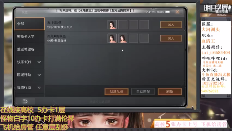 【2021-08-06 09点场】中华田园冯太极：#新版本猜想#12点高校刷礼物就上号打