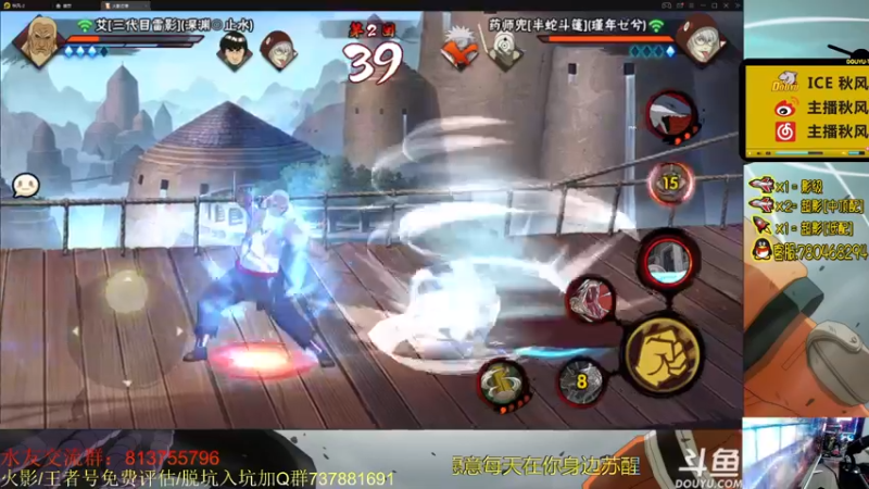 【2021-08-05 22点场】ice秋风：秋风：永劫无间     6866