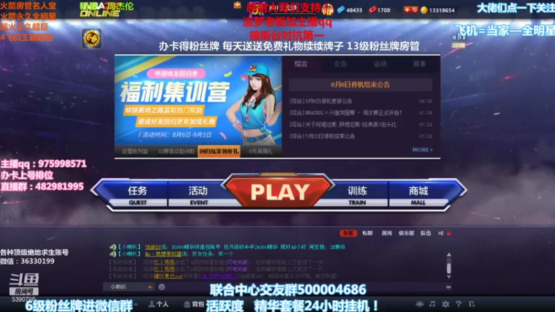 【2021-08-06 18点场】PE田田：各段位上分大哥来！