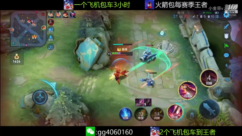 小金哥v的精彩时刻 20210731 17点场