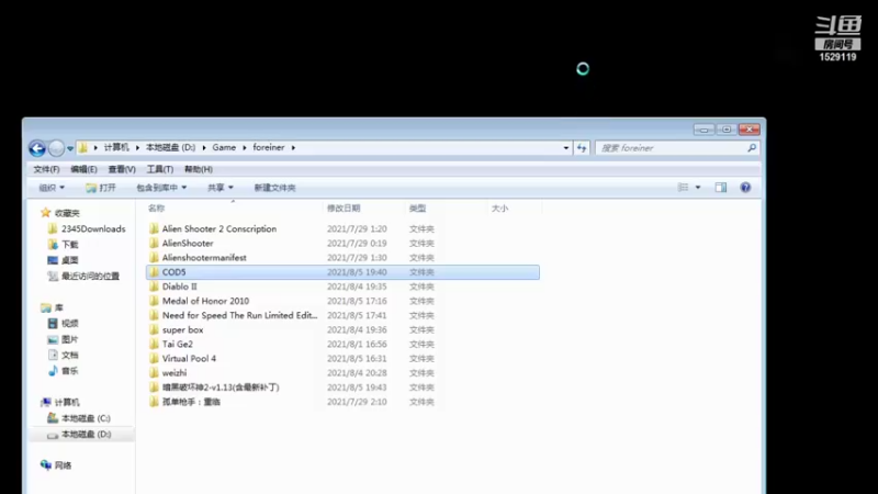 【2021-08-05 23点场】李彤彤就是我：武侠苑1529119
