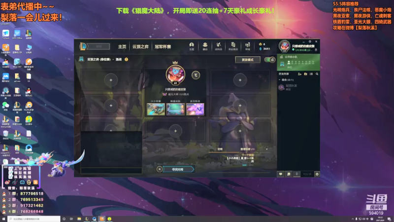 【2021-08-06 19点场】梨落秋溪：表弟：上分冲冲冲！