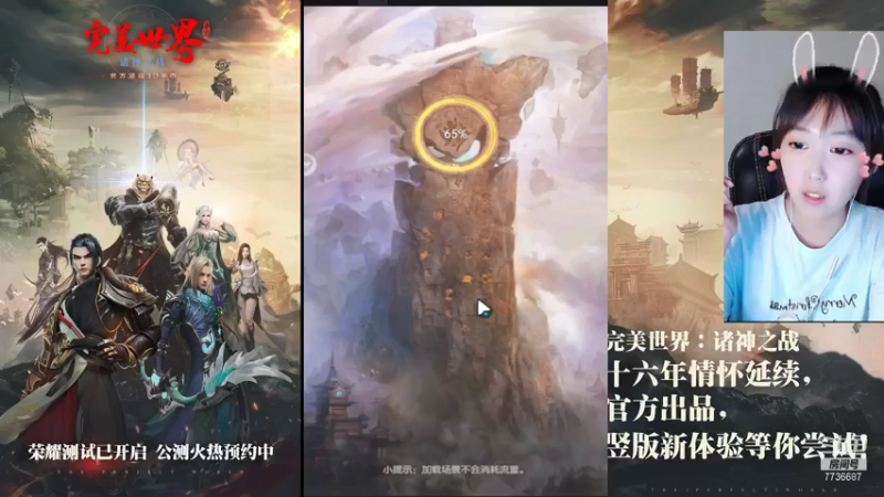 【2021-08-05 22点场】停留在雨中Cium：完美世界：诸神之战