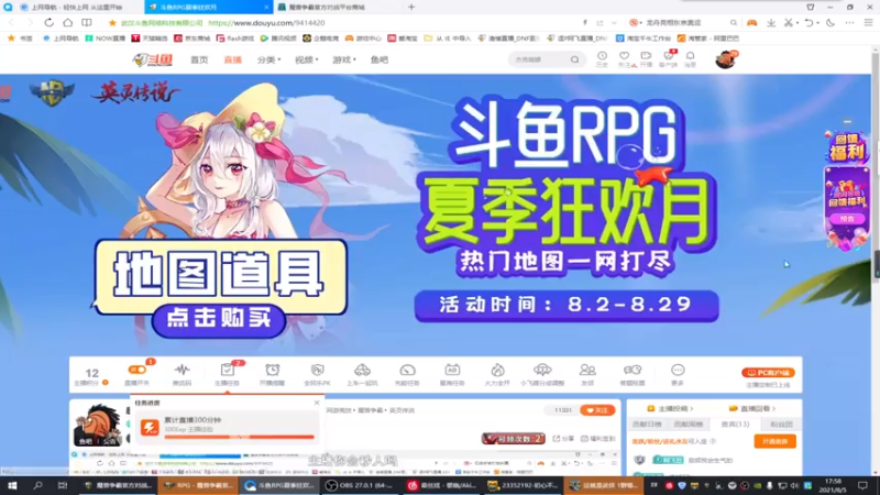 【2021-08-05 17点场】逗P阿飞：感觉没得玩了 谁介绍个电子厂 我会打螺丝