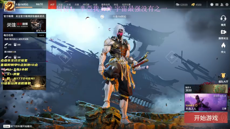 【2021-08-04 09点场】阿伦sllex：今天只当究极猛男