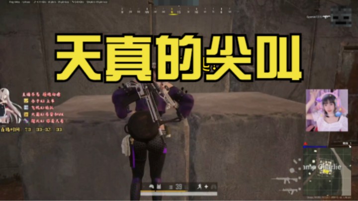 【自然醒的天真】中国版惊声尖叫！天真de尖叫，请调小音量！