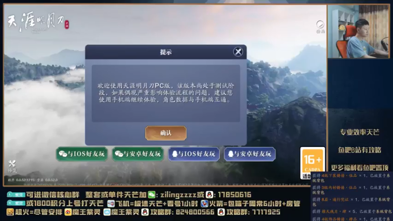【2021-08-06 16点场】魔王紫灵：紫灵:下午真武天芒教学