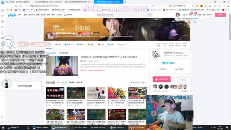 【2021-08-05 23点场】天才辅助杨小杨：颠覆你对辅助的认知 辅助位可不是混子