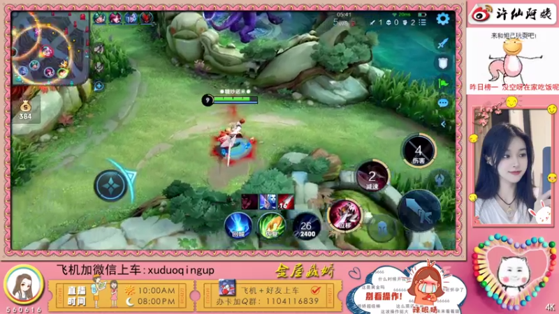【2021-08-05 23点场】许多晴：重庆：世界第一好心情❤️