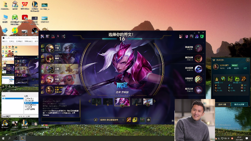 【英雄联盟】冰凡的精彩时刻 20210806 21点场