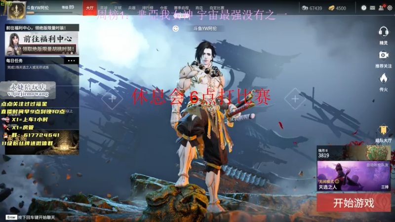 【2021-08-01 17点场】阿伦sllex：今天只当究极猛男