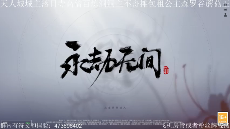 【2021-08-04 22点场】S小匪y：又不能玩了我裂开