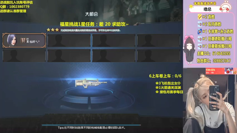 【PE丶Bo妞 逆战】2021-08-06 00:06:33-2021-08-06 00:21:38