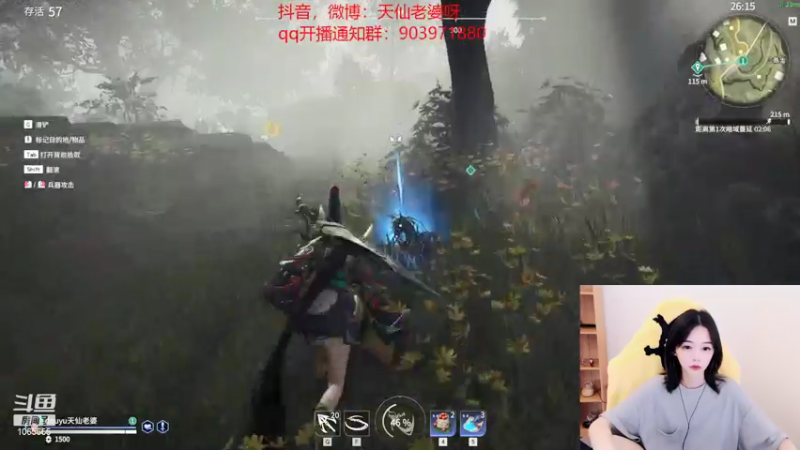 【2021-08-06 15点场】天仙老婆呀：斗鱼第一背影