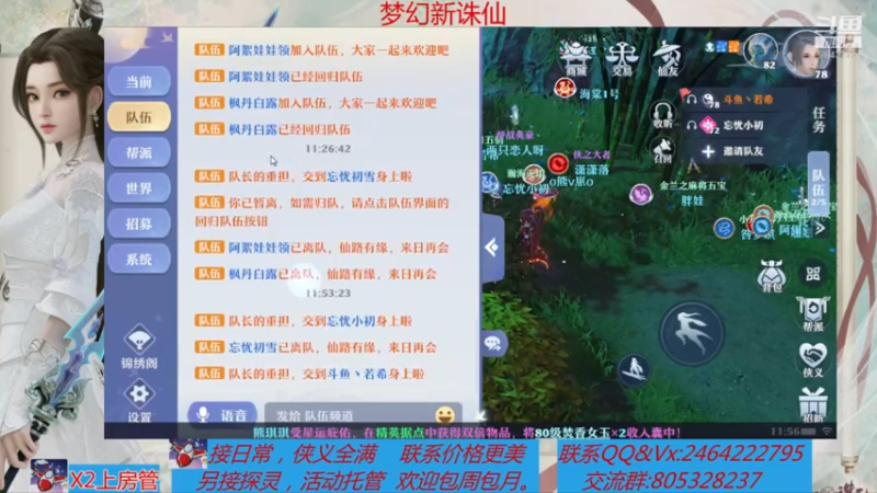 【2021-08-05 11点场】若晞丶：最长在线帮肝，业务能手
