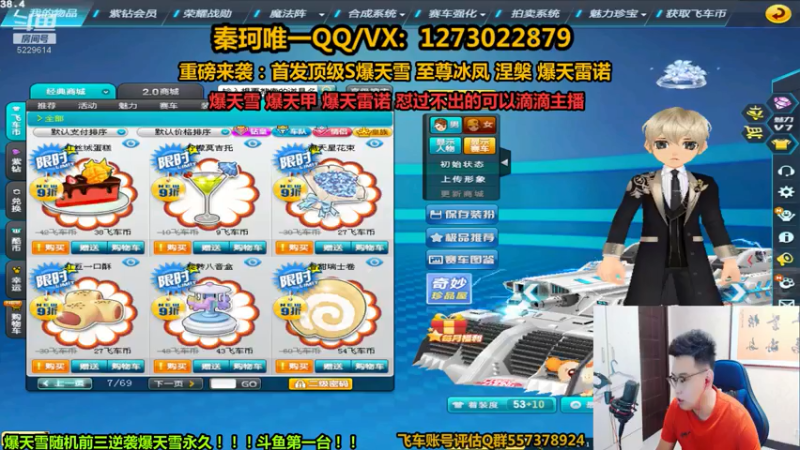 【2021-08-06 17点场】圆梦大师丶秦珂：爆天雪前三逆袭爆天雪永久！