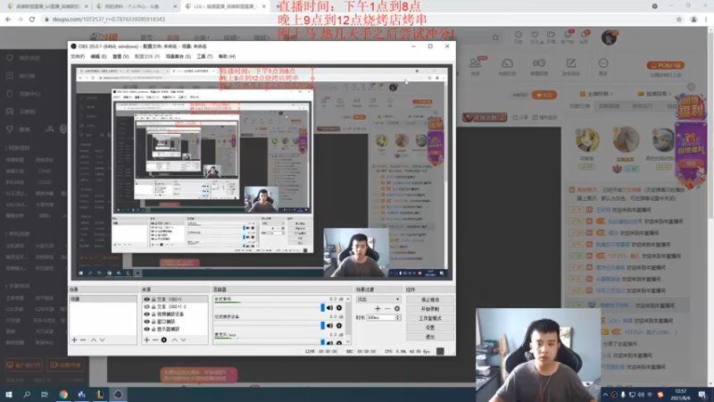 【2021-08-06 12点场】LOL丶摇摆：D1已大师.上马主播冲千分!