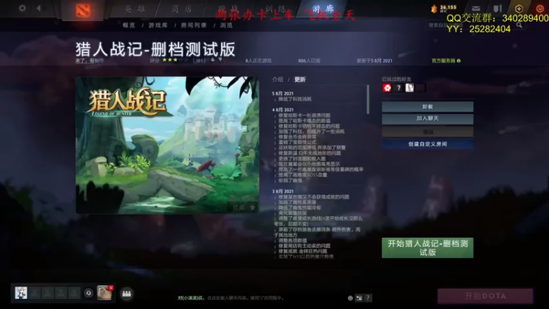 【2021-08-05 18点场】滚滚滚丶灬：RPG RPG～5102796