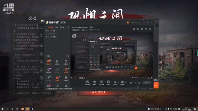 【2021-08-06 00点场】隔壁二大王：夜半无人私语时 7350785